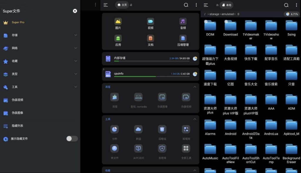 Super File Manager Super文件管理器 v1.5.6.3 专业版-مەرمەر بىلوگى