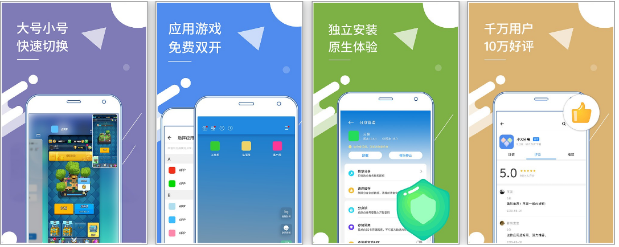 小X分身 v34.3(352) 国内版，非常实用的手机多开神器-مەرمەر بىلوگى