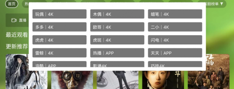 安卓TV-幸福年年TV v5.1.6 电视+影视+电视剧+地方+央视+卫视-مەرمەر بىلوگى