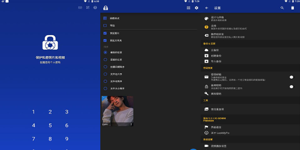 LockMyPix v6.1.5.1 Gemini 照片保险库隐私保护 解锁高级版-مەرمەر بىلوگى