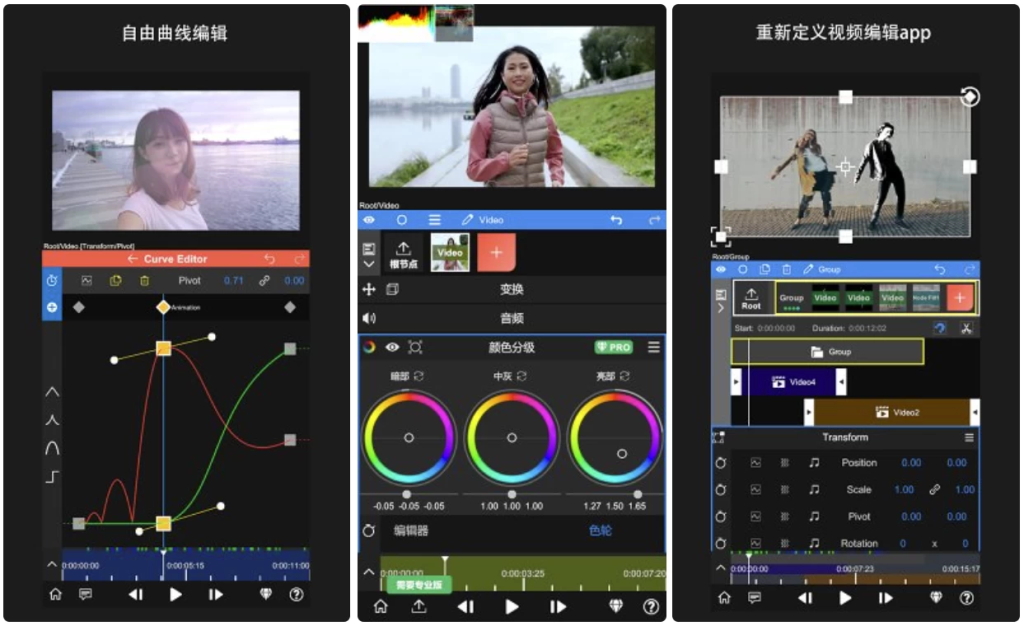 NodeVideo v8.9.0 如电脑剪辑软件一样的专业剪辑软件，解锁专业版-مەرمەر بىلوگى
