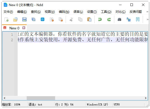 Notepad- – 文本编辑器 v3.8.3 官方版-مەرمەر بىلوگى