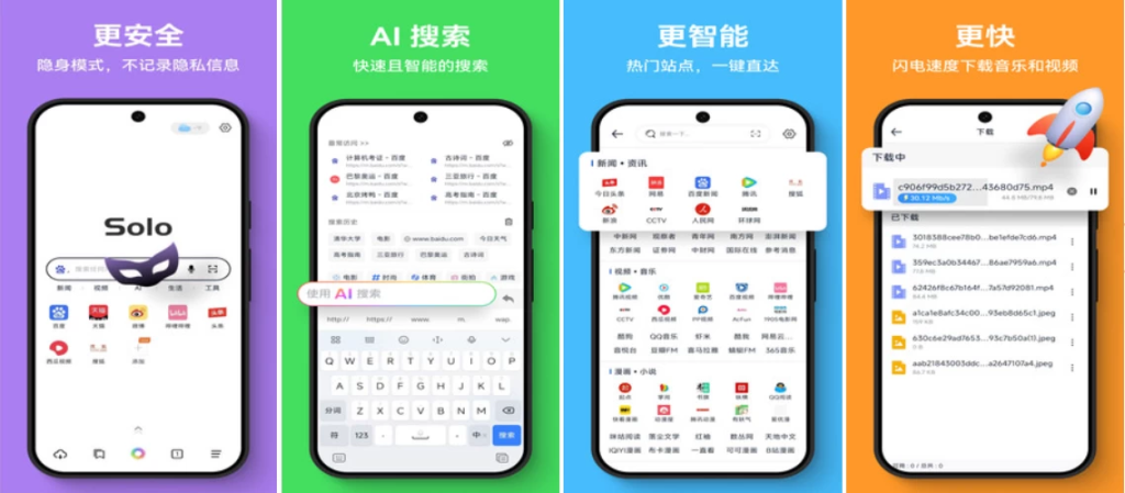 Solo浏览器 v2.2.1-مەرمەر بىلوگى