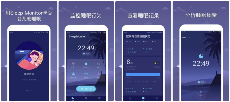 Sleep Monitor睡眠监测追踪-白噪音助眠 v3.0.9 解锁高级版-مەرمەر بىلوگى