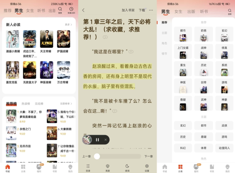 阅瓣免费小说 v2.7.4 解锁会员-مەرمەر بىلوگى