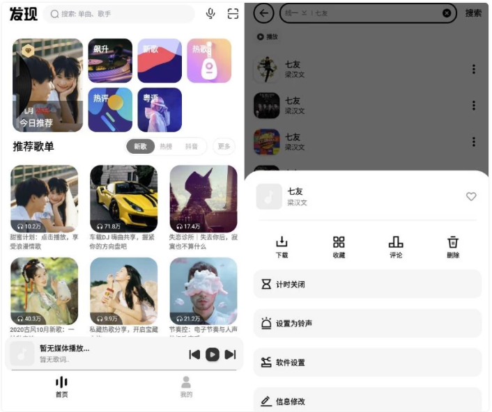奇酷星球 v1.2.2 清爽版 无损音乐下载播放器-مەرمەر بىلوگى