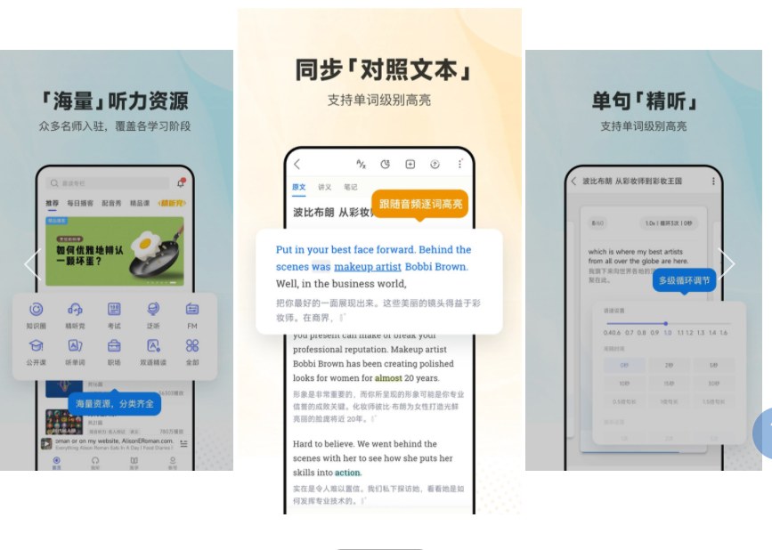 每日英语听力 v26.7.3 解锁会员版-مەرمەر بىلوگى