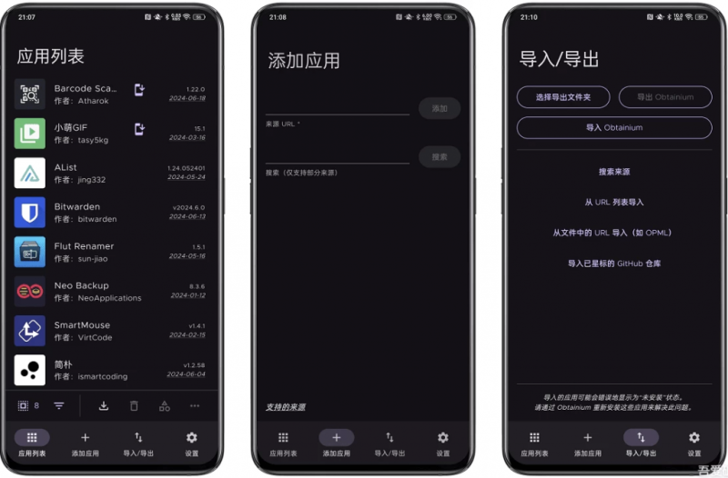 Obtainium v1.6.10 自定义应用更新追踪工具-مەرمەر بىلوگى