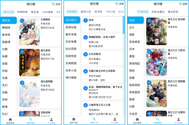 MyComic(我的漫画)v1.11.6 小说+漫画+动漫 去广告版-مەرمەر بىلوگى