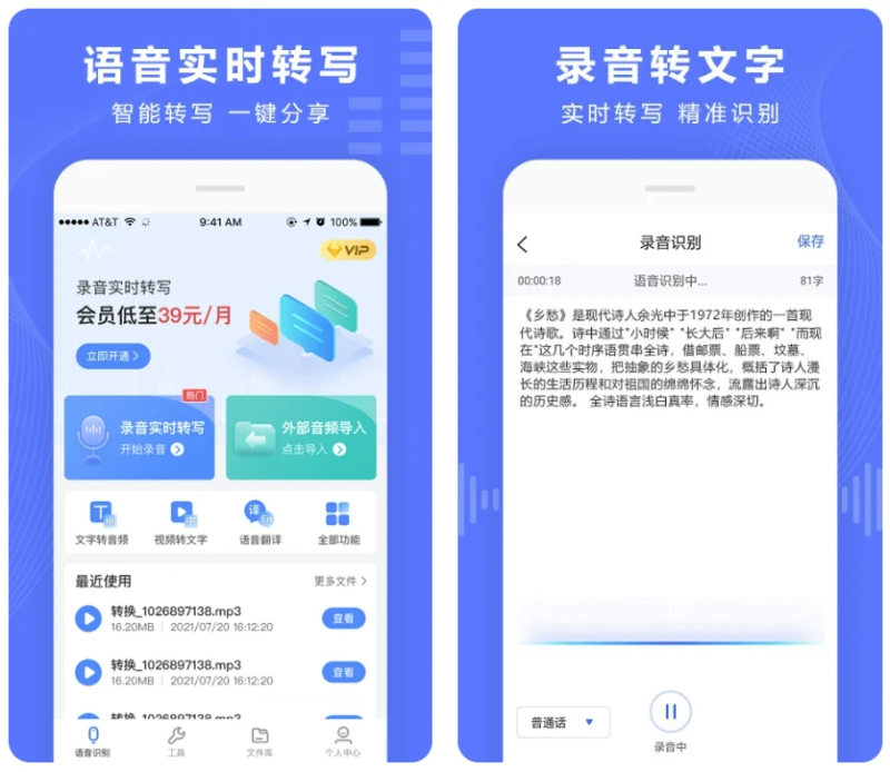 录音转换宝 v5.05.21 解锁会员版-مەرمەر بىلوگى