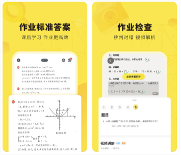 快对 v7.2.2 拍照搜题作业检查搜题解析 解锁VIP会员版-مەرمەر بىلوگى