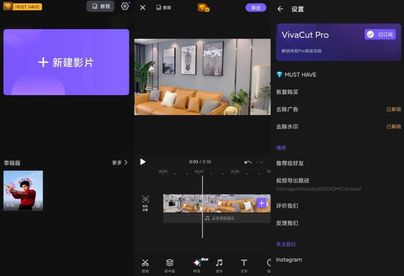 VivaCut Pro v4.5.0 影视编辑神器，一款专业视频剪辑软件，解锁高级版-مەرمەر بىلوگى