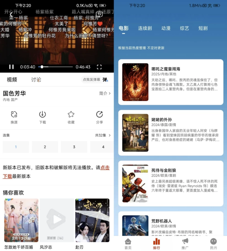 MITO影视-原热剧猫 v6.0.2 多影视源 去广告纯净版修复版-مەرمەر بىلوگى