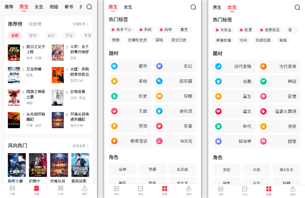 淘小说 v2.26.0 会员版 免费畅读全网小说资源-مەرمەر بىلوگى