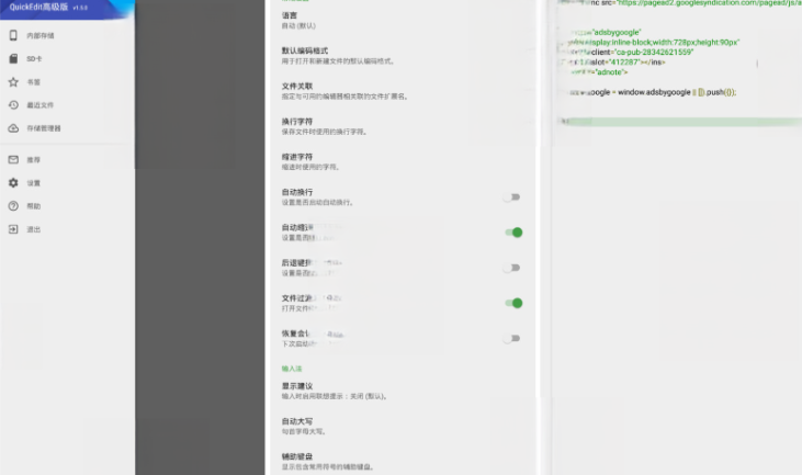 QuickEdit v1.12.11 b281 文本代码编辑软件 高级版-مەرمەر بىلوگى