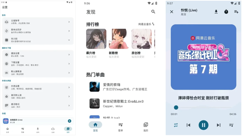 MobiMusic 摩比音乐 v1.4.8 官方版，免费无广告音乐播放神器-مەرمەر بىلوگى