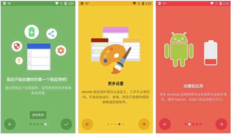 Hermit Pro 网页转应用 v31.8.0 高级版-مەرمەر بىلوگى