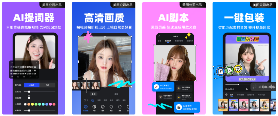 开拍 v4.3.00 解锁VIP会员版 Ai视频创作视频编辑剪辑-مەرمەر بىلوگى