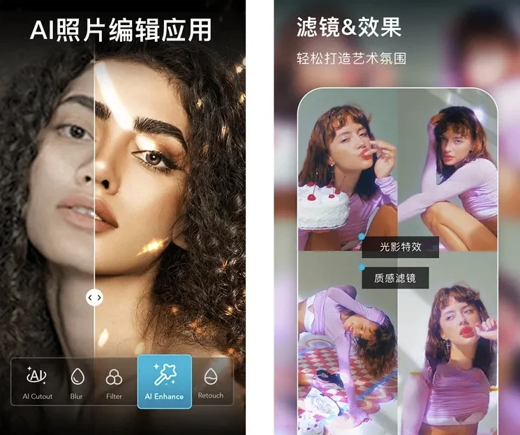 AIFoto 智能照片编辑器&照片拼接 v1.20.1 解锁专业版-مەرمەر بىلوگى