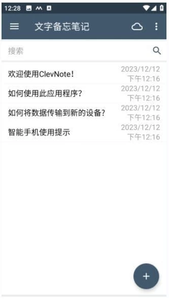 ClevNote 手机备忘录 v2.24.18 修改版-مەرمەر بىلوگى