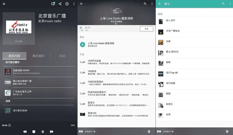 TuneIn Radio Pro v41.6.0 手机电台，中文广播电台最全面的应用之一，解锁高级版-مەرمەر بىلوگى