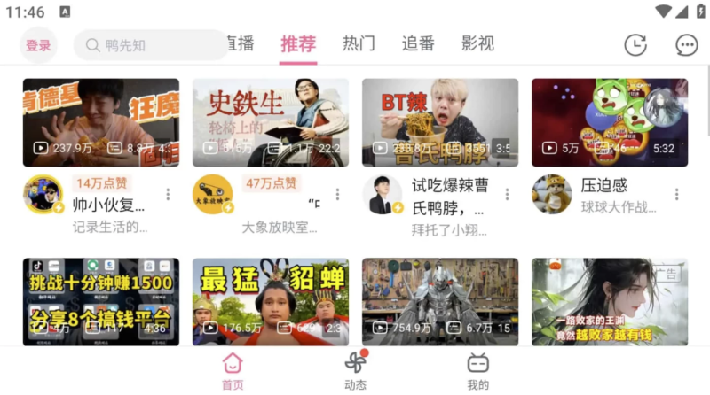 BilibiliHD 哔哩哔哩HD v2.5.1 ,去广告内置哔哩漫游模块版,解锁实用功能-مەرمەر بىلوگى