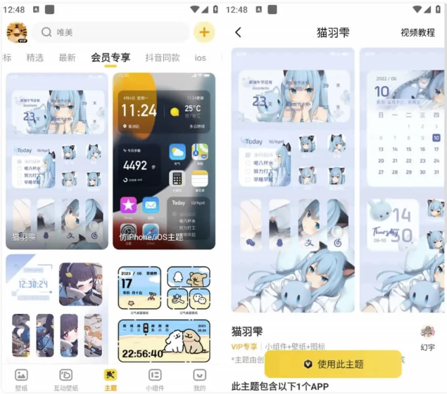 元气桌面壁纸 v3.65.4393 手机桌面壁纸美化软件 解锁VIP会员版-مەرمەر بىلوگى