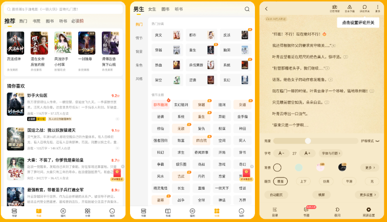 七猫免费小说 v8.5 去广告会员版-مەرمەر بىلوگى