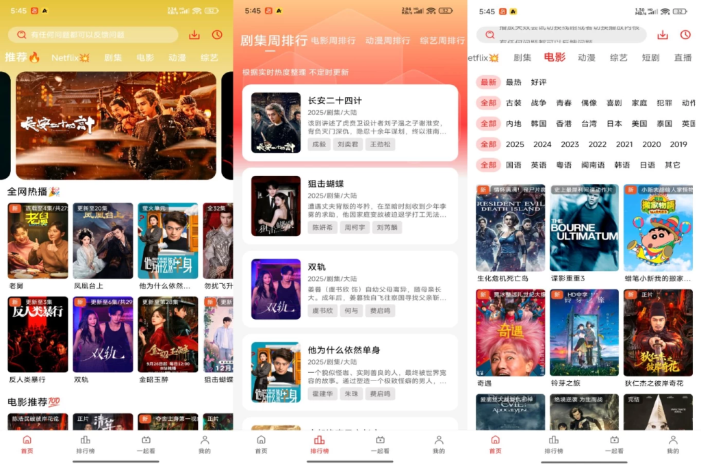 华谊影视 v6.0.0.1 去广告版 热门视频应有尽有-مەرمەر بىلوگى