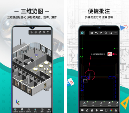 CAD看图王 v5.19.0 (CAD手机看图专业版)-مەرمەر بىلوگى