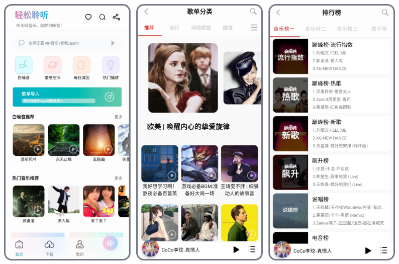 聆听音乐 v1.7.2 【免费畅听版】全网免费听，无损音乐下载-مەرمەر بىلوگى