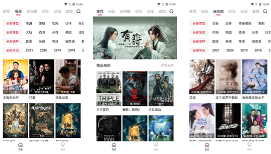 新大师兄影视 v4.0.0  高清影视 去广告纯净版-مەرمەر بىلوگى