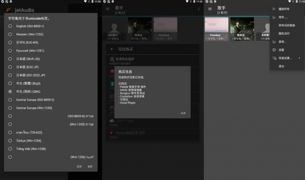 jetAudio Plus（专业音乐播放器）v13.1.2 中文免费版-مەرمەر بىلوگى