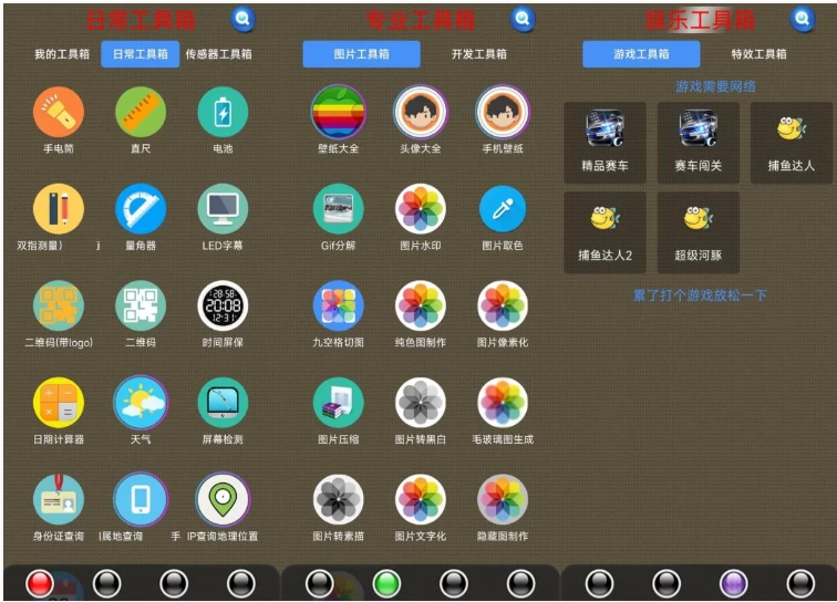 太极工具箱 v1.8.0 纯净版-مەرمەر بىلوگى