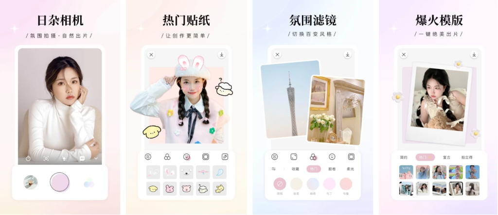 日杂相机 v2.4.8 一款小清新的相机软件，解锁会员功能-مەرمەر بىلوگى