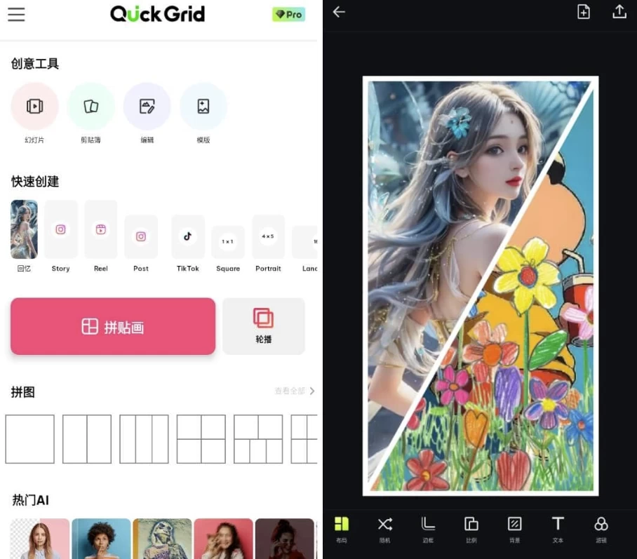 Quick Grid 趣拼 v10.0.1 专业版-مەرمەر بىلوگى