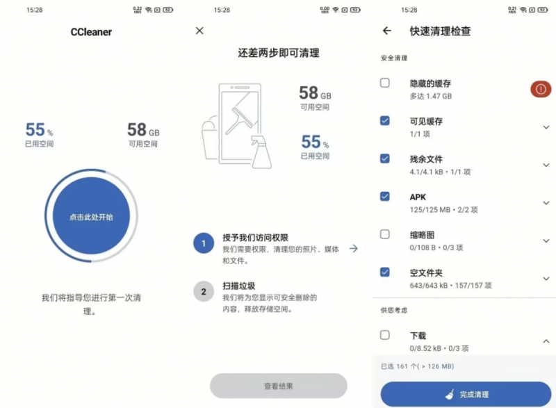 CCleaner 垃圾清理工具 v26.12.1 b800011488 专业版修改版-مەرمەر بىلوگى