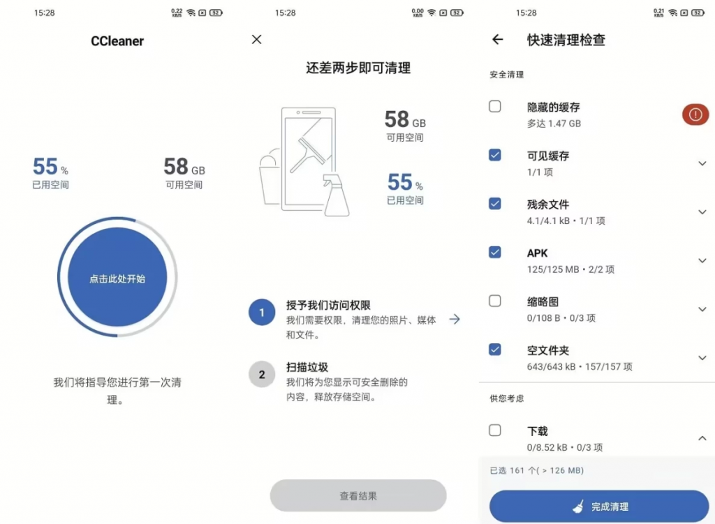 CCleaner 垃圾清理工具 v26.12.1 b800011488 专业版修改版-مەرمەر بىلوگى
