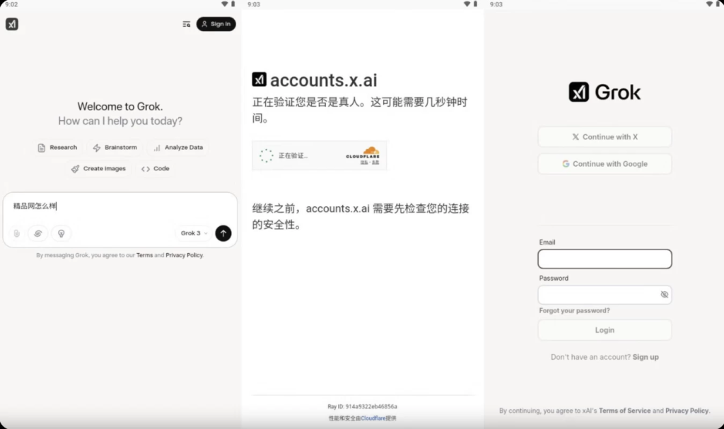 Grok v1.1.05 X推特研发的AI大模型 解锁付费订阅-مەرمەر بىلوگى