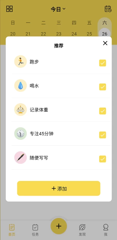 魔法清单 v1.1.23 会员版，只需一步即可创建待办事项行程表-مەرمەر بىلوگى