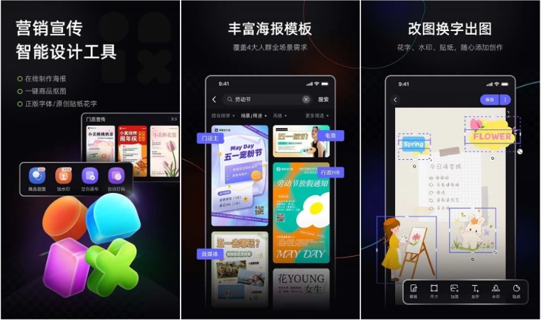 美图设计室 v8.16.0 商业设计利器，海报、商品图处理，消除、智-مەرمەر بىلوگى