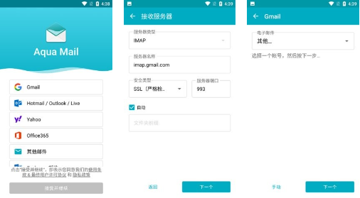 Aqua Mail Pro(邮件管理) v2.6.1 中文免费版-مەرمەر بىلوگى