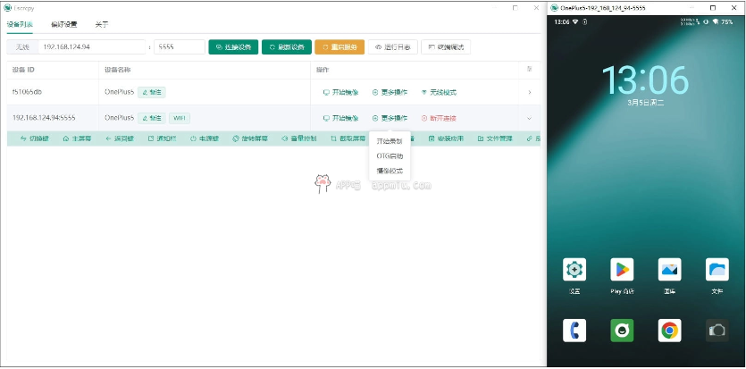 Escrcpy（手机投屏）v3.0.8 在电脑上悄悄的玩手机-مەرمەر بىلوگى
