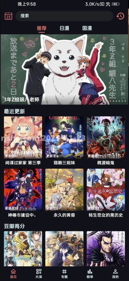 漫闪 v2.0.5 去广告-مەرمەر بىلوگى