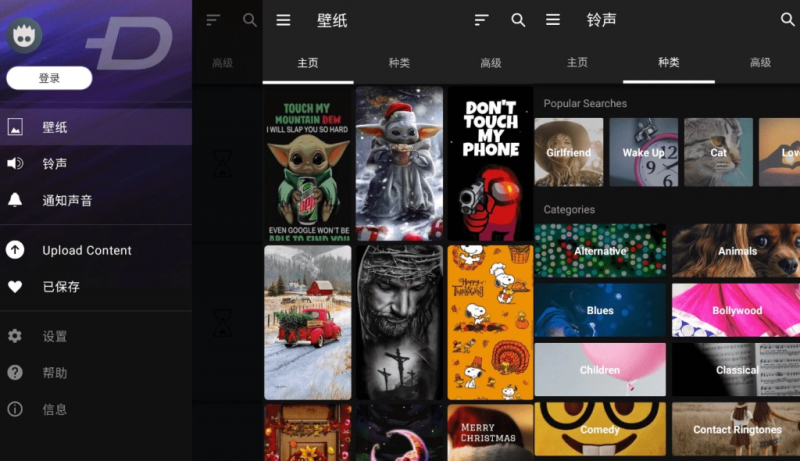 ZEDGE 铃声和壁纸 v9.32.1 订阅版-مەرمەر بىلوگى