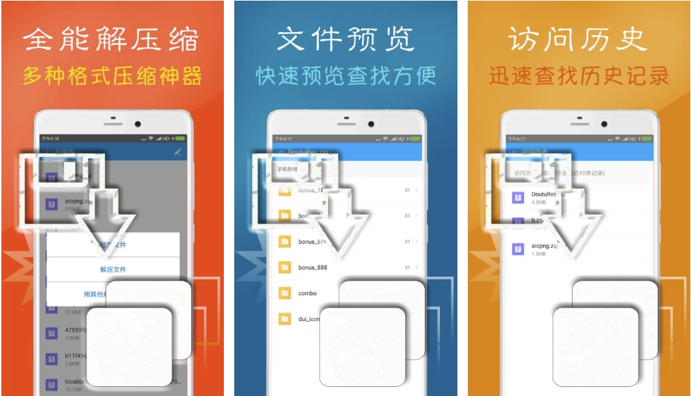 ZArchiver Pro（7z压缩器）v1.2.2 专业版-مەرمەر بىلوگى