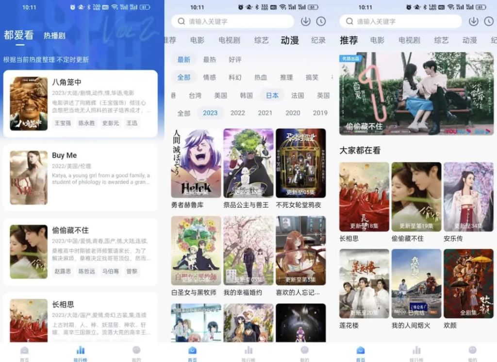 爱其意 v2.0.3，清爽好用的视频播放软件，去广告纯净版-مەرمەر بىلوگى
