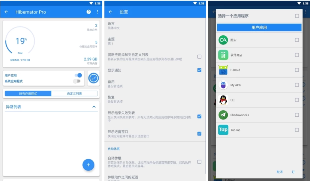 Hibernator Pro 程序自动休眠 v2.56.7  特别版-مەرمەر بىلوگى
