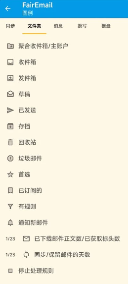 FairEmail(开源电子邮件) v1.2328 中文免费版-مەرمەر بىلوگى