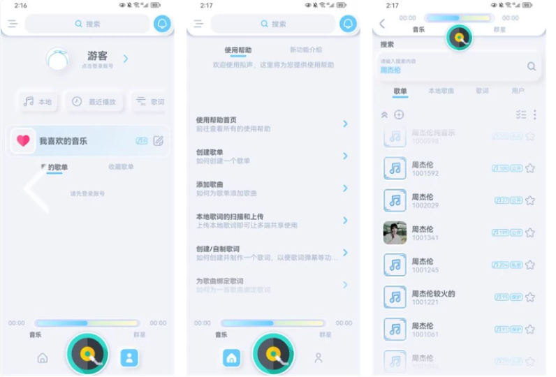 安卓+PC-拟声 v0.86.8 音乐的魔法师，为您打造专属听觉盛宴-مەرمەر بىلوگى